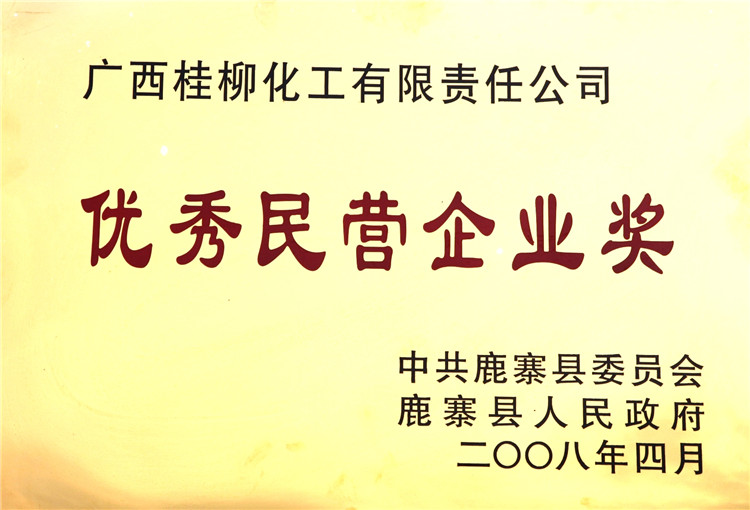 優秀民營企業