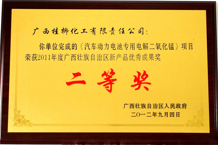2011年度新産品優秀成果獎